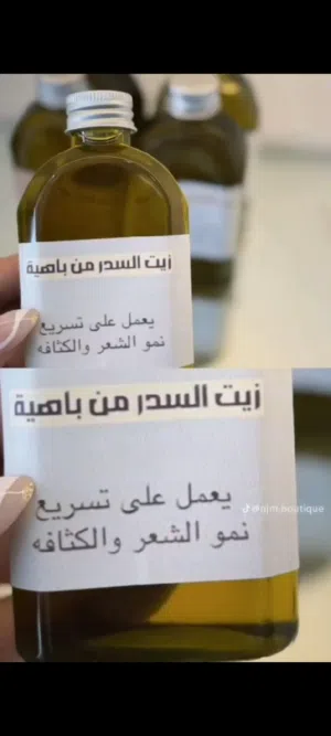 زيت تطويل الشعر والتكثيف