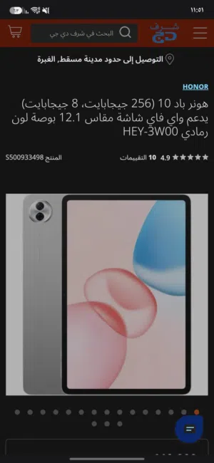 Honor Other 256 GB in Al Batinah