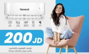 مكيف جنرال فل انفيرتر شامل التركيب والتوصيل