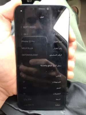 ايفون 12 برو 256جيجا
