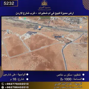 Residential Land for Sale in Amman Umm Shterat