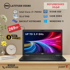 DELL LATITUDE E5580-المعالج i7 جيل السابع-16 جيجا رام-512جيجا SSD-كيبورد مضىء -لابتوب ديل(مجددد)