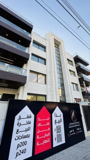 200 m2 3 Bedrooms Apartments for Sale in Amman Jubaiha