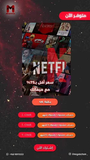 ‏نيتفلكس‏0