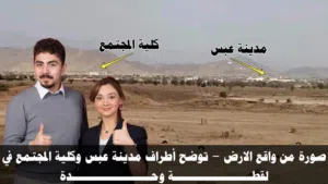 Mixed Use Land for Sale in Hajjah Other
