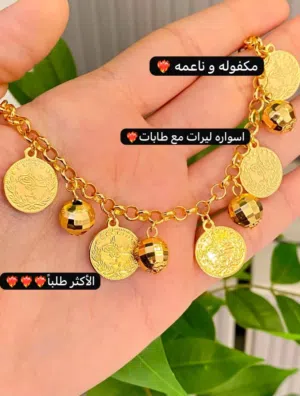 اسوارة ليرات