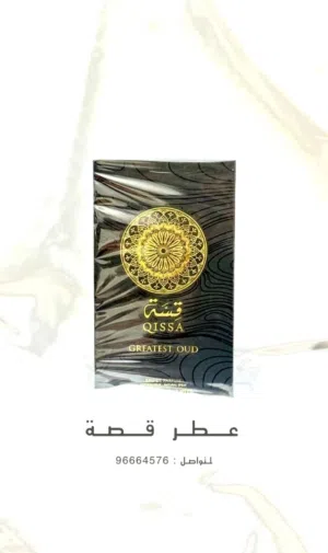 عطر قصة الانيق ( اقرأ الوصف )
