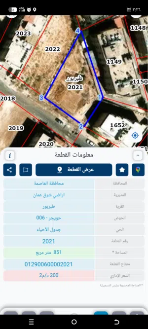 ارض للبيع سكن ب غير قابل للتفاوض يرجى عدم تدخل الوسطاء