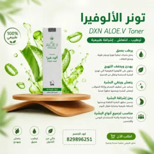 aloe vera toner