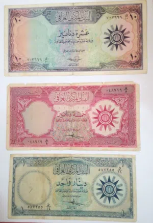 طقم عملات ورقيه عراقيه قديمه بداية الجمهورية