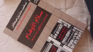 كتب تاريخيه وسياسيه