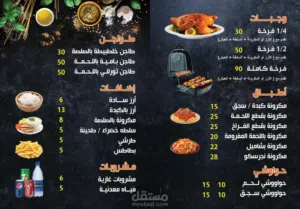 تصميم البوستر أو الشعار او المنيو أو سيفي خبرة أو بطاقات تهنئة والعديد من التصاميم المتنوعه