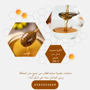 Honey0