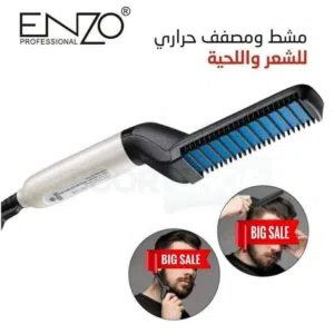 مشط اللحية الحراري من Enzo الايطالية .