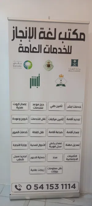 مكتب لغه الانجاز للخدمات الالكترونيه والعامه