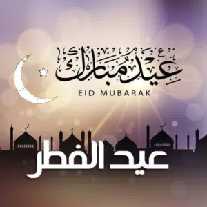 moner Abrahem