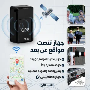 الاكثر اماناً و مبيعاً اصغر حجم جهاز GPPS مميز صغير جداً