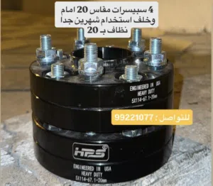 4 سبيسرات HPS