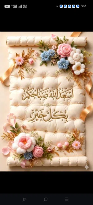 وفاء ابراهيم عبد اللطيف بلال 