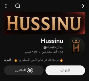حساب يوتيوب 3 الآف مشترك للبيع