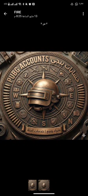 حساب ببجي موبايل العالميه بسعر خرافي وتسليم وسيط او مقابله