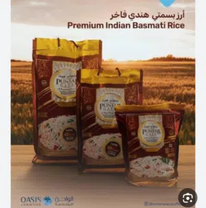 رز 35 كيلو للبيع جونيه كبيره رز مندي حبه طويله