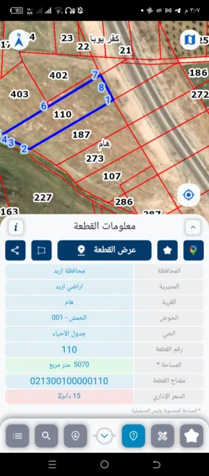 قطعة ارض في قرية هام حوض الخمش على شارع الدائري