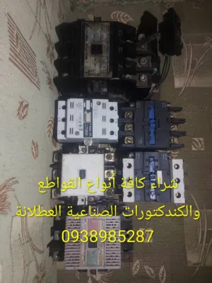 قواطع كهرباء صناعية