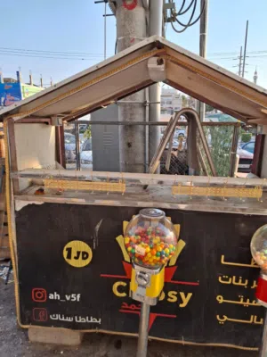 عرباي ذرة وبطاطا وبوشار