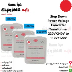 Stepdown Voltage Converter Transformer 220v 110v محول كهرباء 220-110 لجميع الاجهزة الامريكية