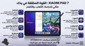 Xiaomi pad 7-screen11.2" +144FPS 256+12ram-snapdragon7+ Gen3