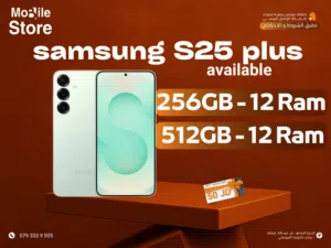 SAMSUNG S25 PLUS ( 512GB / 256GB ) NEW / سامسونج اس 25 بلس متوفر جميع سعات التخزين الجديد