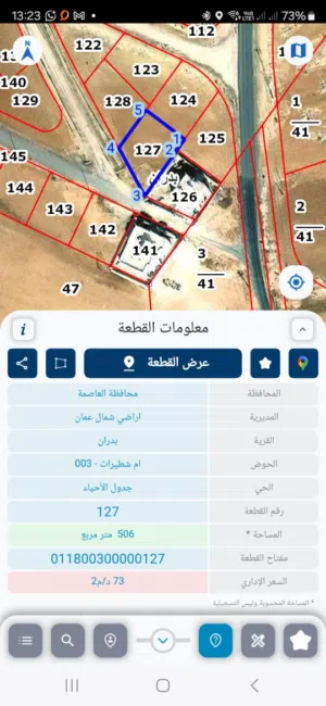 Residential Land for Sale in Amman Umm Shterat