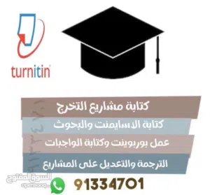 حل الاسايمنت ومشاريع التخرج