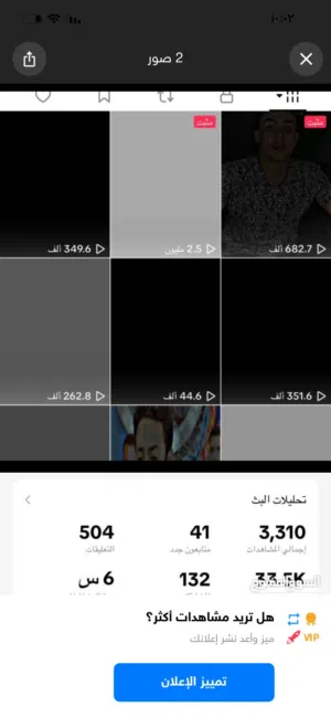 حساب تيك توك اقرأ الوصف تحت