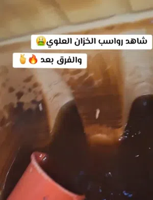 فني صحي جميع اعمال الصحي وتنظيف خزانات المياه العلويه جميع مناطق الكويت خدمه 24 ساعه
