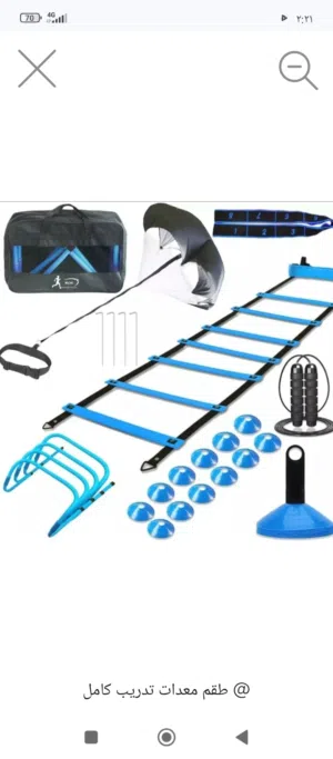 طقم معدات تدريب كامل أقماع وحواجز