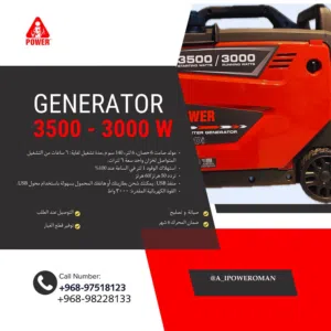 جنريتر صامت صافي القوة 3000 واط للرحلات ،ضمان المحرك 6 شهور ،صيانه،توصيل عند الطلب،توفير قطع غيار