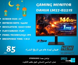 أفضل الأسعار على الشاشات