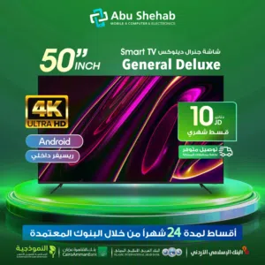 للبيع أقساط شاشة جنرال ديلوكس فل سمارت للبيع أقساط بدون دفعة أولى عن طريق البنوك المعتمدة