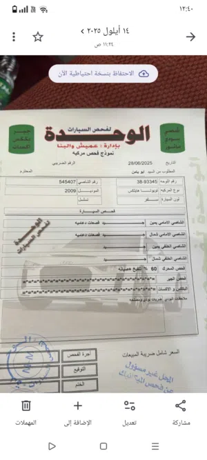 Used Toyota Hilux in Ma'an