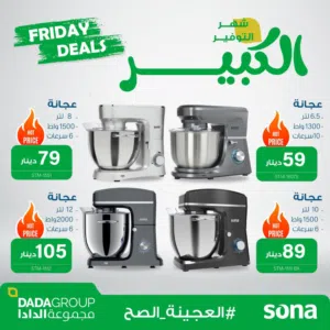 عرض نااار على عجانه سونا 8 لتر 1500 واط كفالة سنه