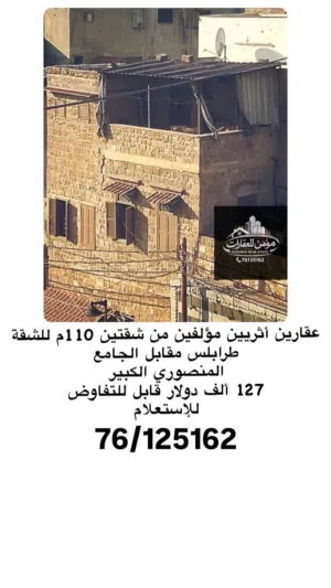 عقاريين اثريين