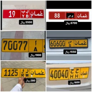 رقم خماسي للبيع 70077 رقم خماسي للبيع 70770 رقم خماسي للبيع 60600