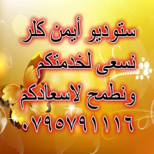 ايمن احمد يحي 
