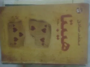 كتب كتب المجموعة