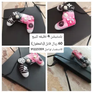 بلاستيشن 4 للبيع شوف الوصف