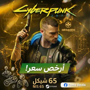 ادخل عالم Night City بأرخص عرض من Game Deals