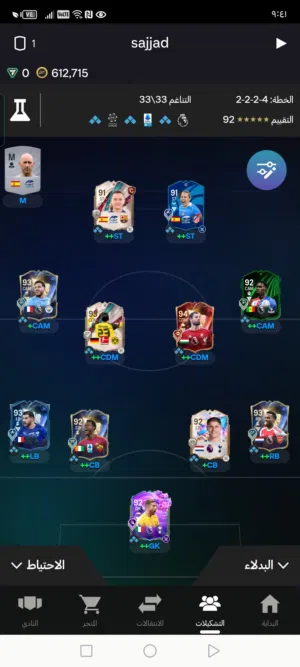 حساب Fc 26 للبيع منصة ستيم