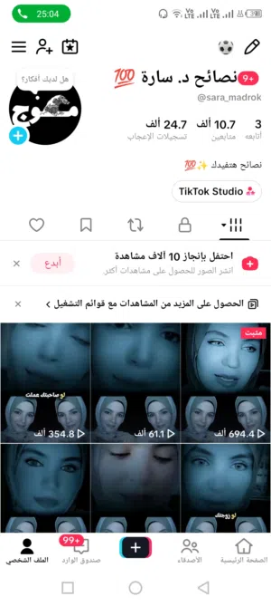 حساب تيك توك بيتا للبيع 10k متابع - مفعل جاهز للربح